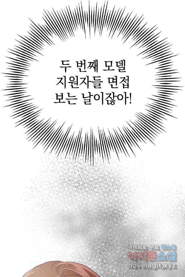 두 번째 남편 5화 88