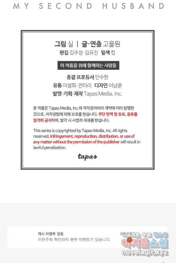 두 번째 남편 5화 93
