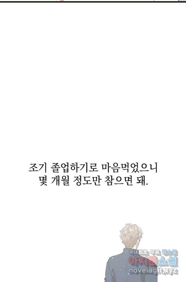 두 번째 남편 11화 7