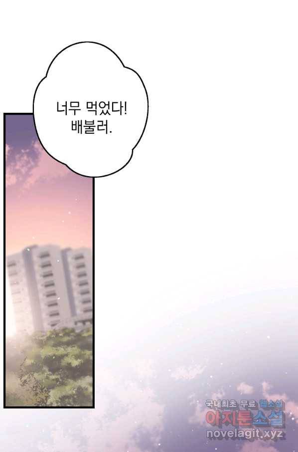 두 번째 남편 11화 15