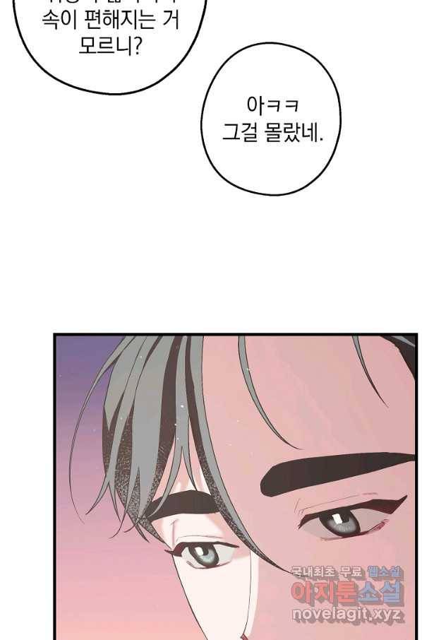 두 번째 남편 11화 18