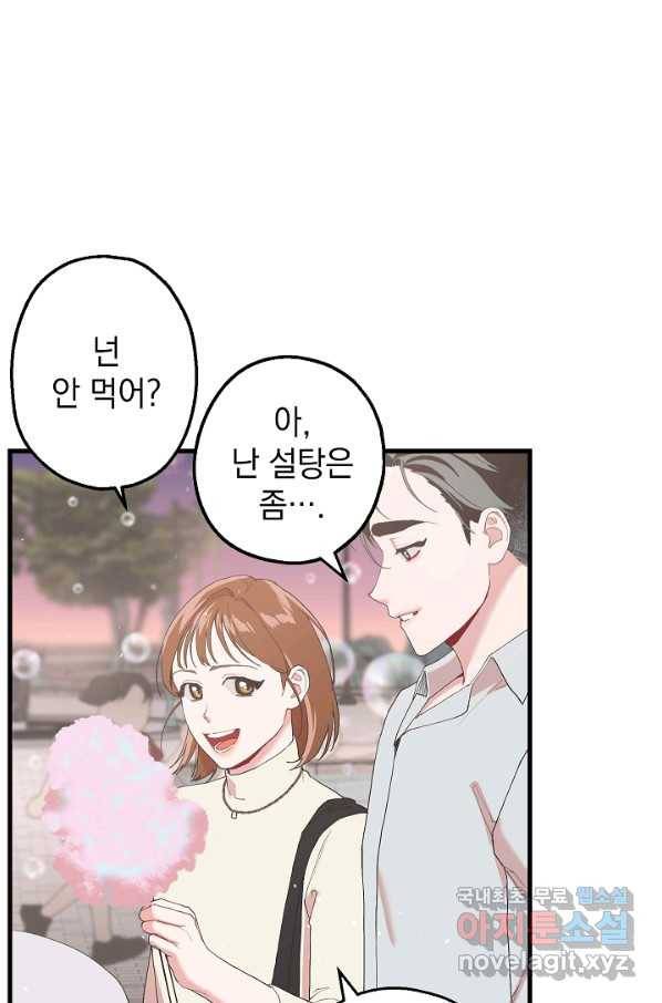 두 번째 남편 11화 22