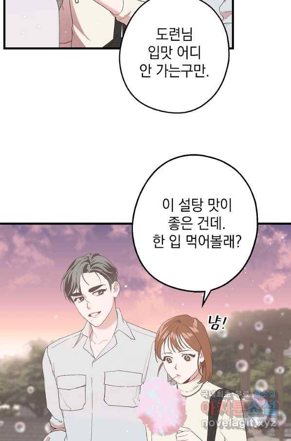 두 번째 남편 11화 23