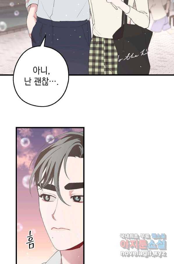 두 번째 남편 11화 24