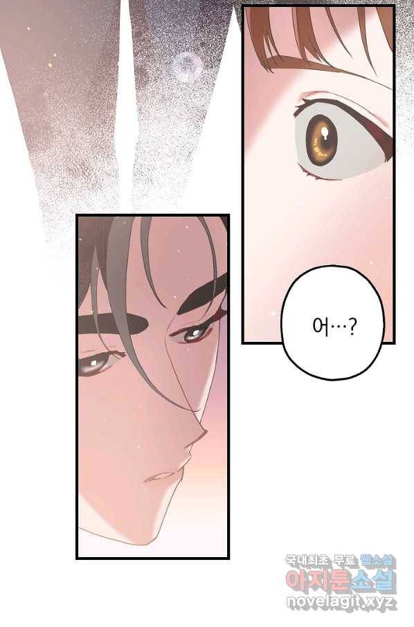 두 번째 남편 11화 27