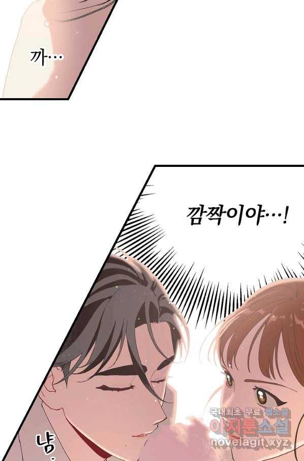 두 번째 남편 11화 30