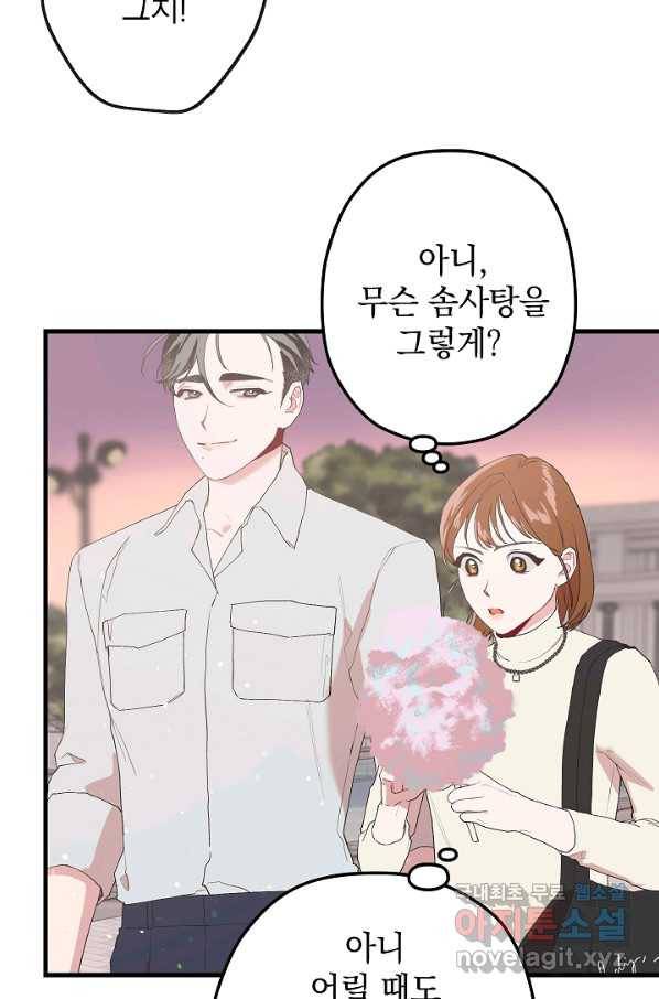 두 번째 남편 11화 33