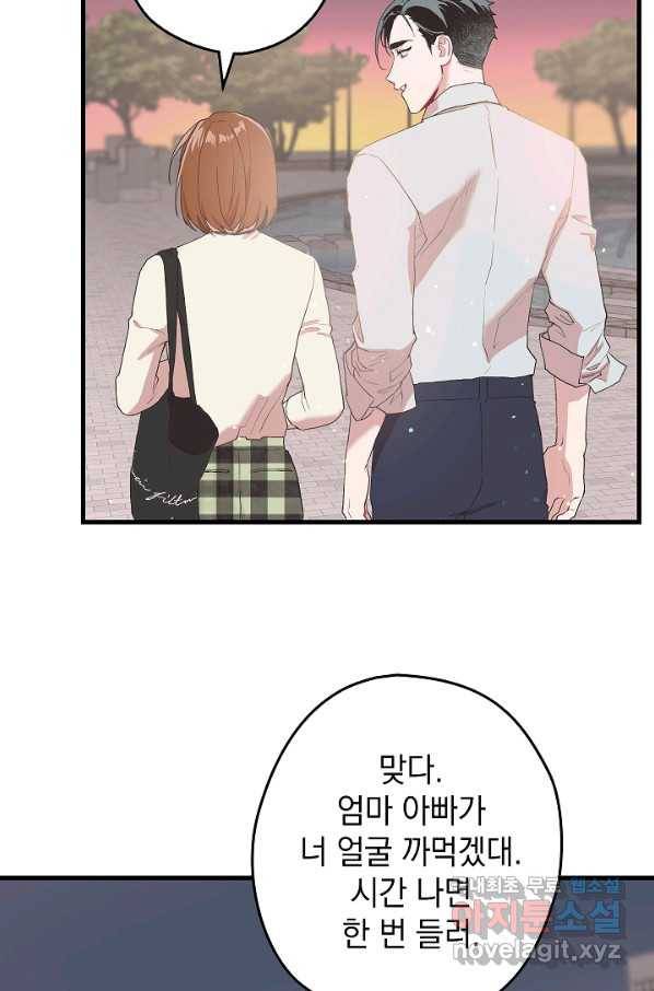 두 번째 남편 11화 37