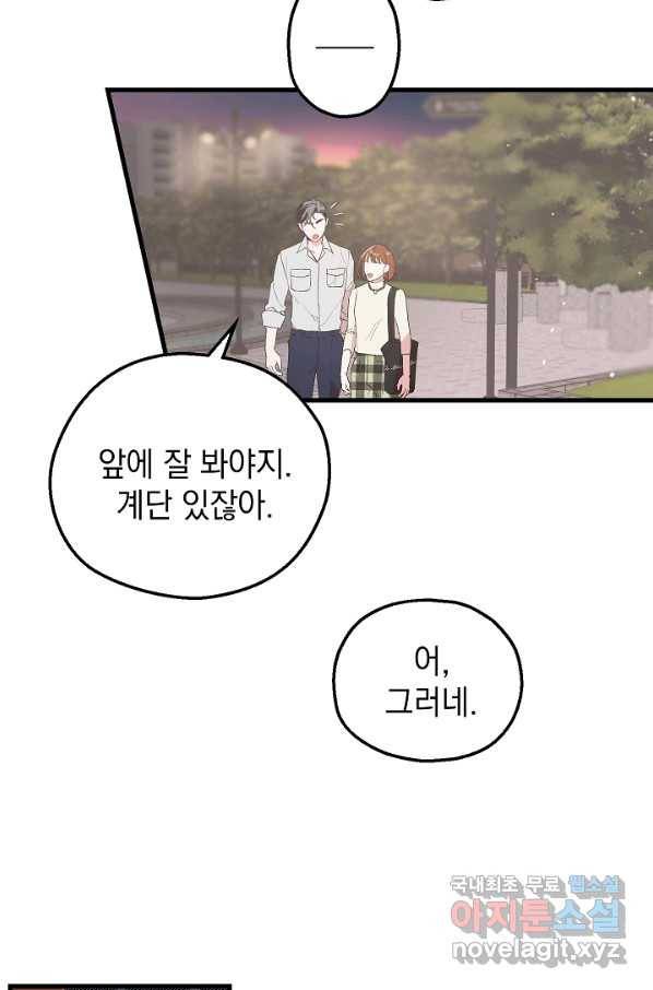두 번째 남편 11화 39