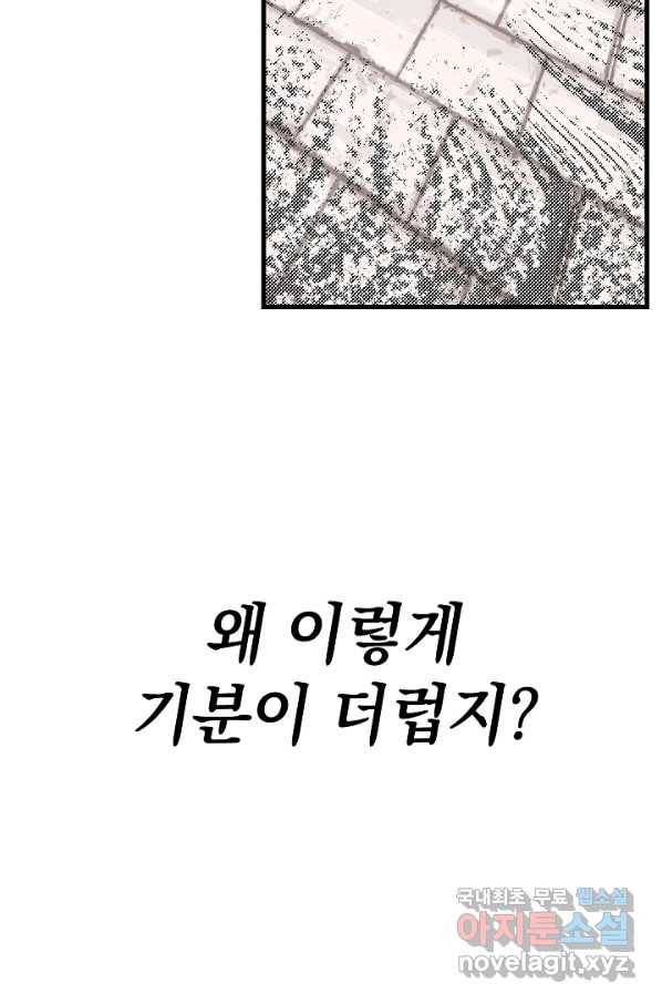 두 번째 남편 11화 41