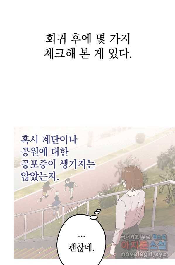 두 번째 남편 11화 42