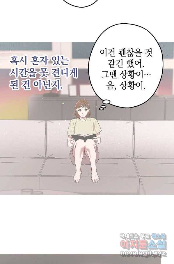 두 번째 남편 11화 43