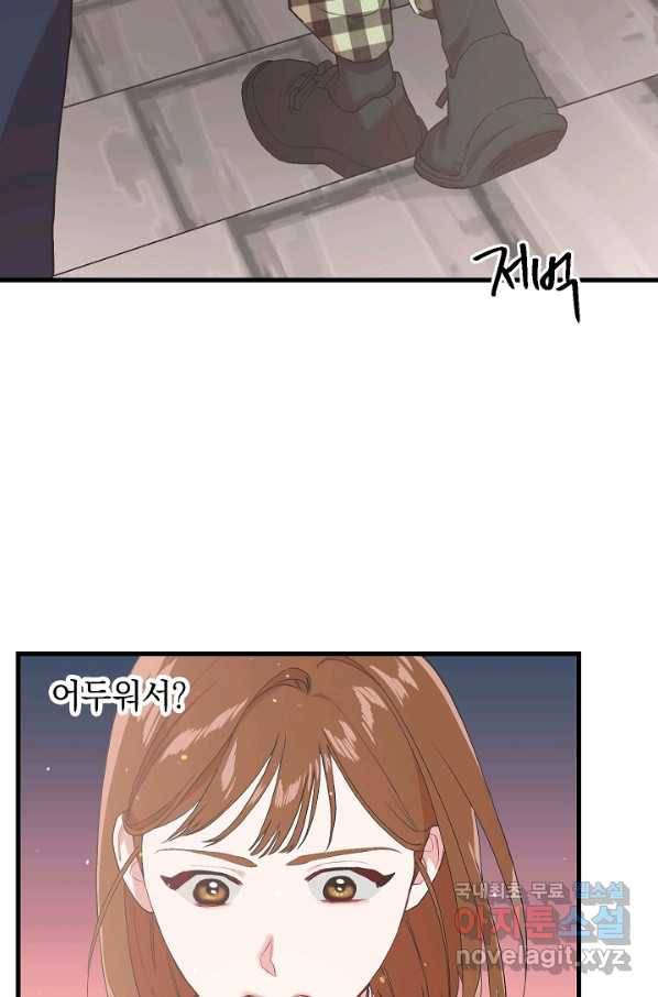 두 번째 남편 11화 46