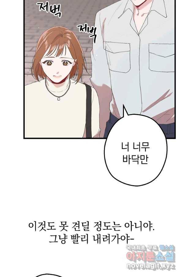 두 번째 남편 11화 48