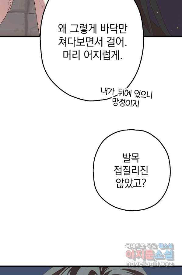 두 번째 남편 11화 52