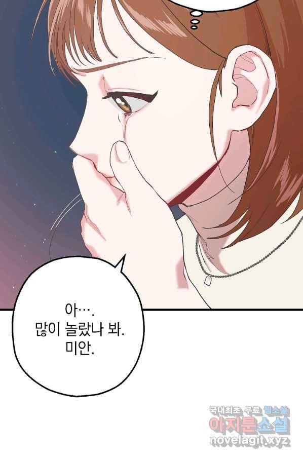 두 번째 남편 11화 59