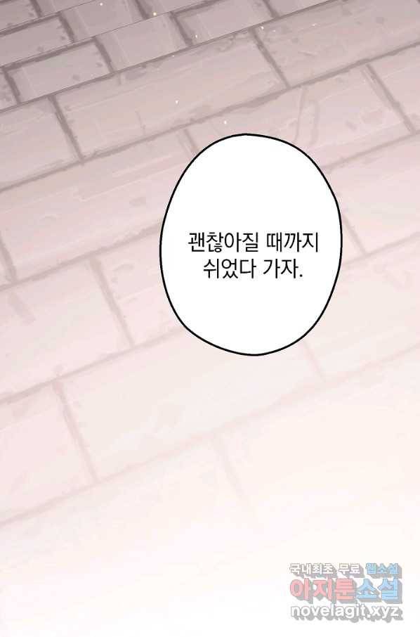 두 번째 남편 11화 63