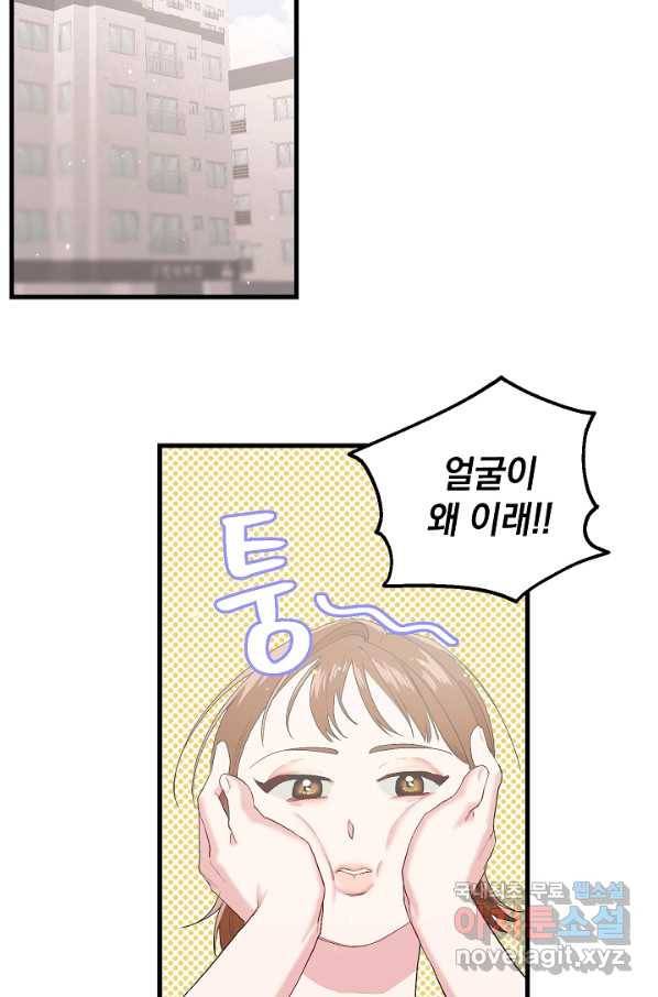 두 번째 남편 11화 65