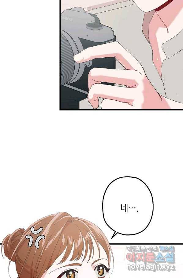 두 번째 남편 11화 75
