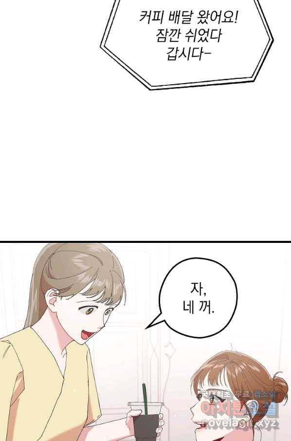 두 번째 남편 11화 78