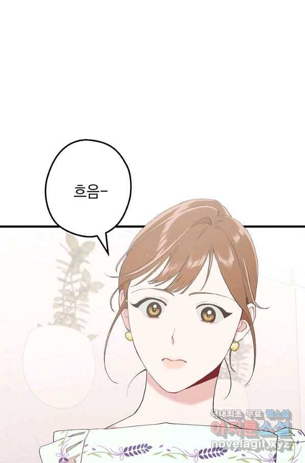 두 번째 남편 11화 85