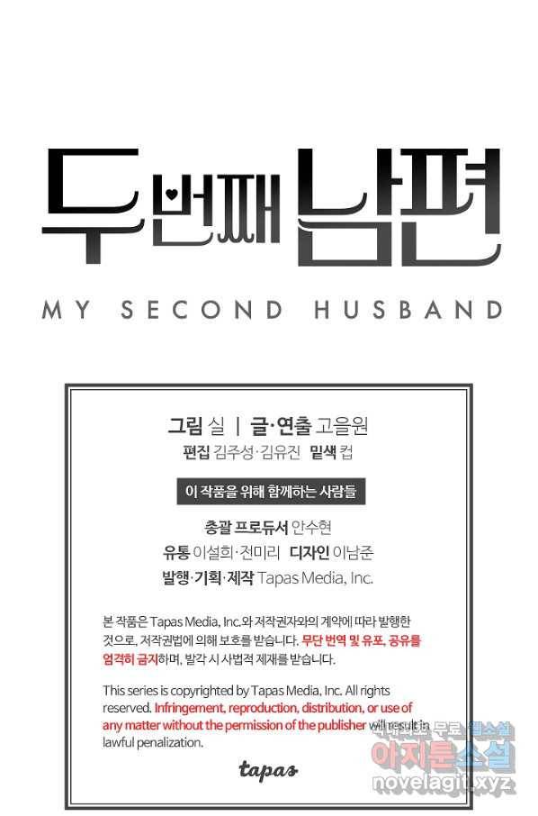 두 번째 남편 11화 88