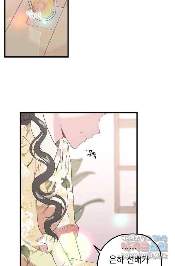 두 번째 남편 17화 3