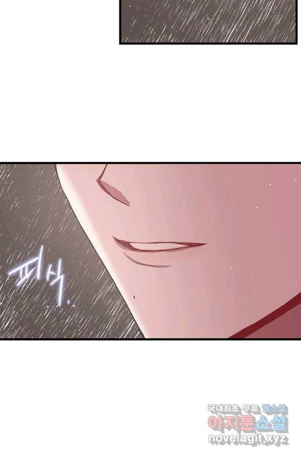 두 번째 남편 17화 9