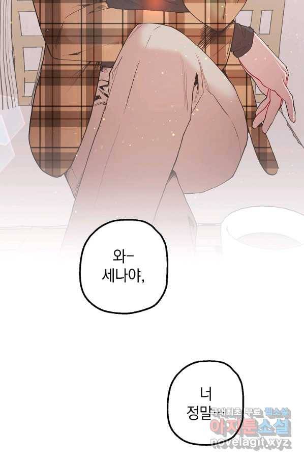 두 번째 남편 17화 13