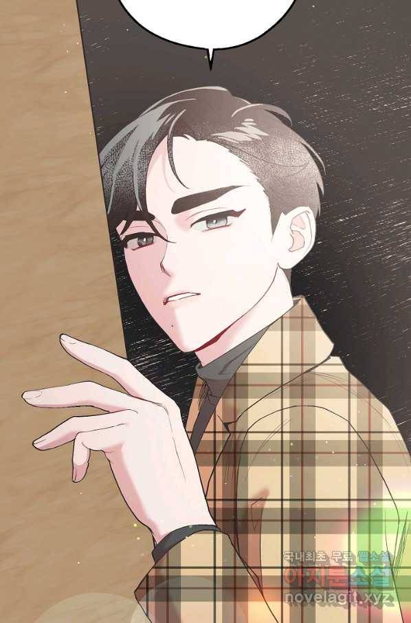 두 번째 남편 17화 20