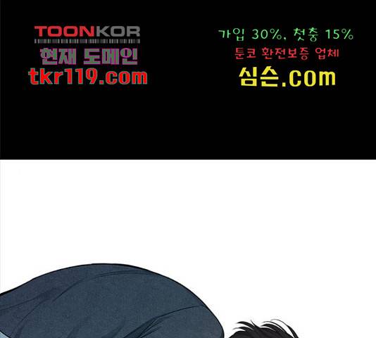 올가미(네이버) 132화 1