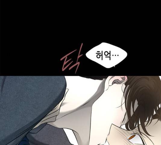 올가미(네이버) 132화 10