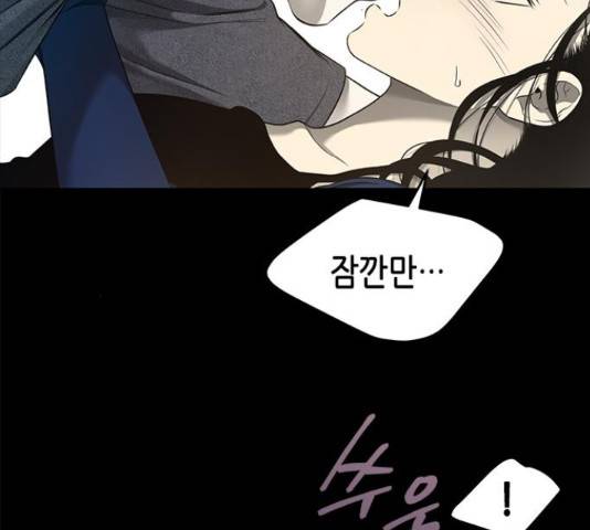 올가미(네이버) 132화 11