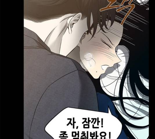 올가미(네이버) 132화 15