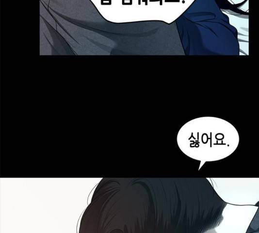 올가미(네이버) 132화 16