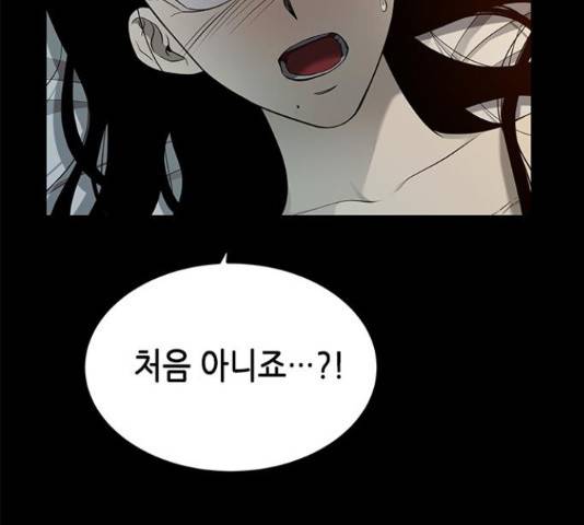 올가미(네이버) 132화 21