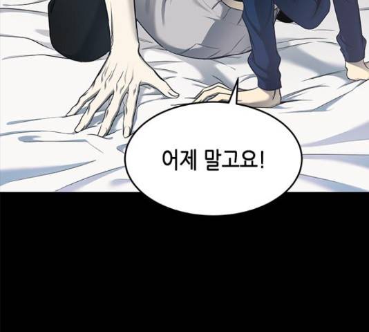 올가미(네이버) 132화 26