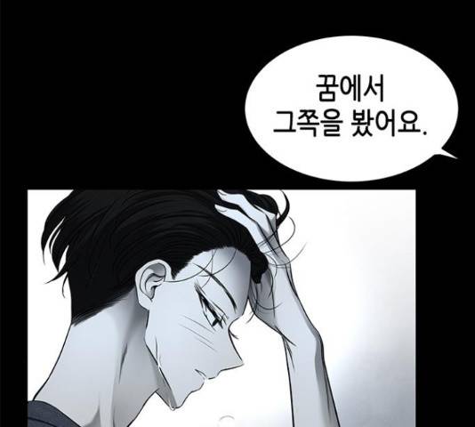 올가미(네이버) 132화 27