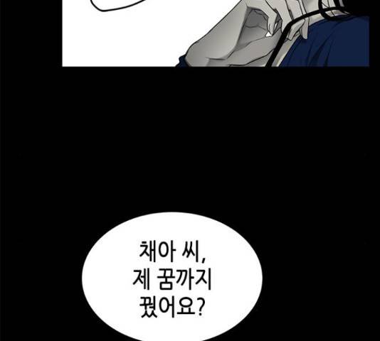 올가미(네이버) 132화 30