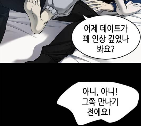 올가미(네이버) 132화 32