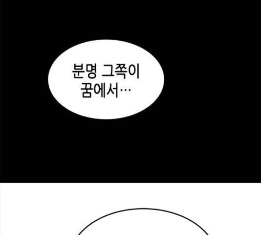 올가미(네이버) 132화 33