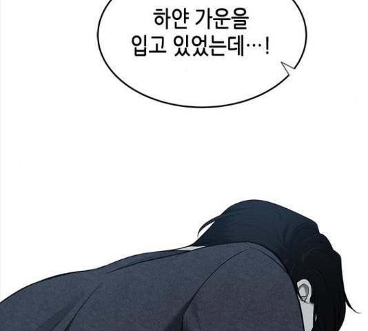 올가미(네이버) 132화 34