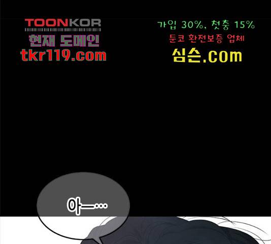 올가미(네이버) 132화 36