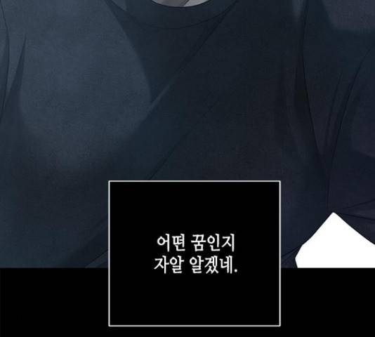 올가미(네이버) 132화 38