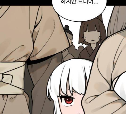호랑이 들어와요  73화 3