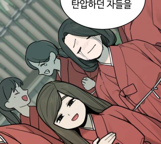 호랑이 들어와요  73화 5