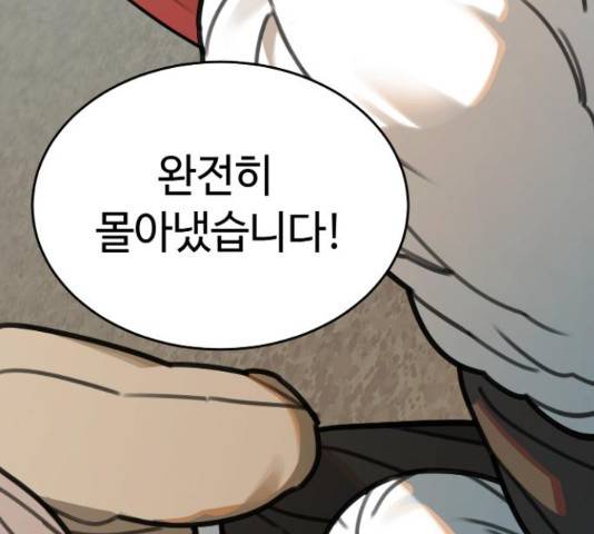 호랑이 들어와요  73화 7