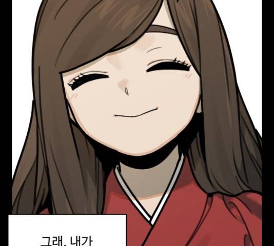 호랑이 들어와요  73화 9