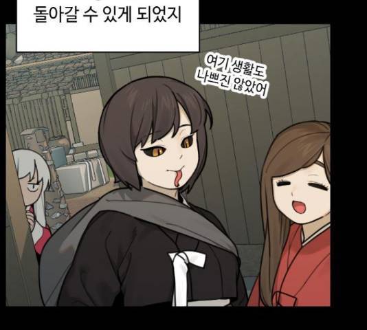 호랑이 들어와요  73화 15
