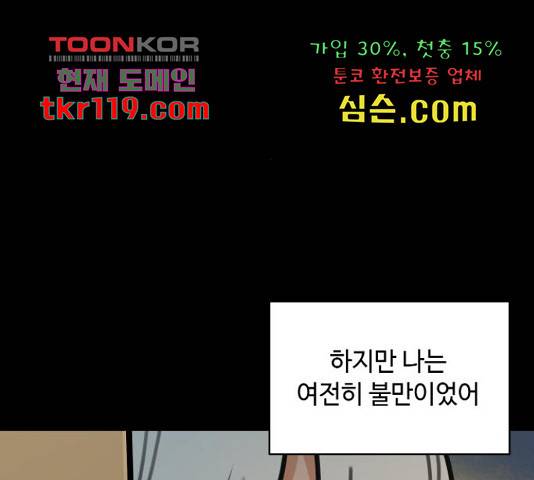 호랑이 들어와요  73화 16